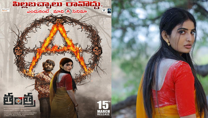 వెరైటీ వార్నింగ్‌తో ఆకట్టుకుంటున్న అనన్యనాగళ్ల ‘తంత్ర’ రిలీజ్-డేట్ పోస్టర్!