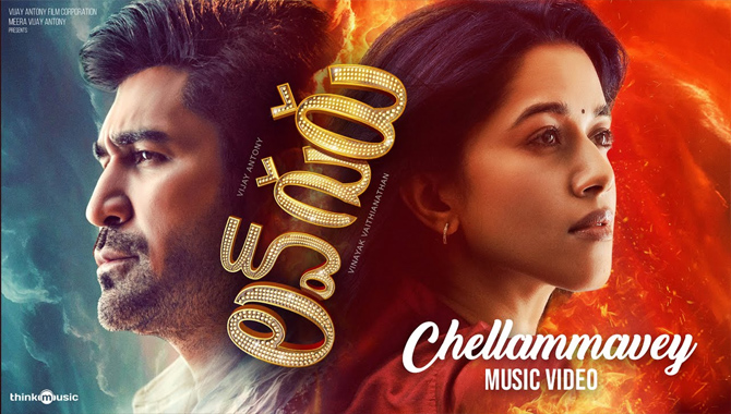 Chellammavey lyrical song from Vijay Antony’s “LOVE GURU” is out now