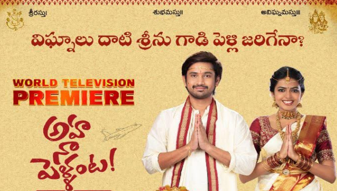 Raj Tharun and Shivani Rajashekar starrer Aha Naa Pellanta set to air on 29th Feb on Zee Cinemalu!