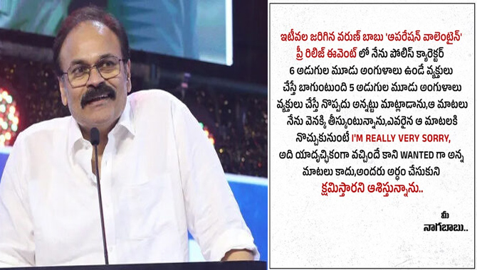 నన్ను క్షమించండి.. ఆ మాటలు వెనక్కి తీసుకుంటున్నా … నాగబాబు