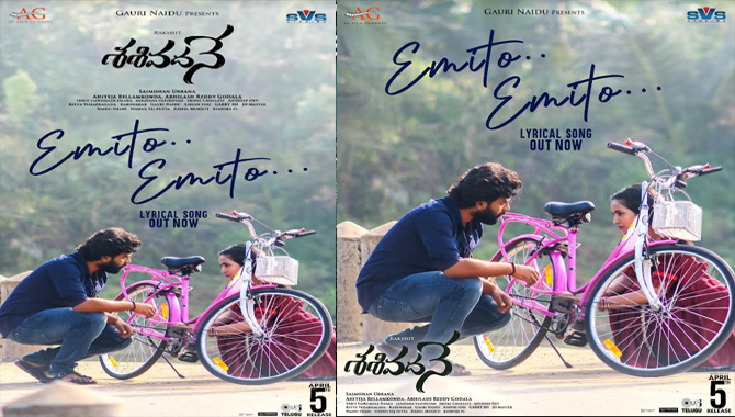 ‘శశివదనే’ నుంచి ‘ఏమిటో ఏమిటో..’  లిరికల్ సాంగ్ రిలీజ్