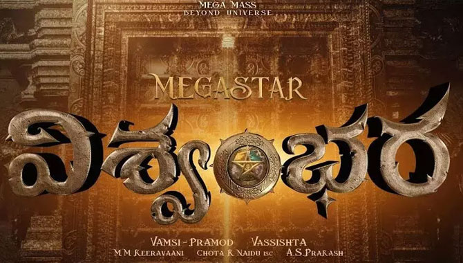 చిరూ చెల్లెళ్లతో జోడీ క‌ట్టేదెవ‌రు?