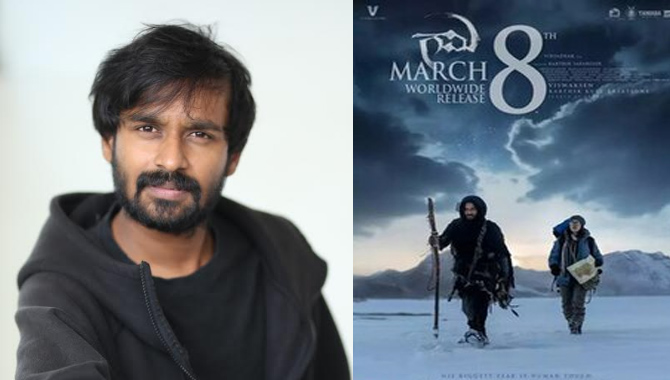 ‘గామి’ కథ, పెర్ఫార్మెన్స్, విజువల్స్, మ్యూజిక్ పరంగా ప్రేక్షకులకు సరికొత్త అనుభూతిని ఇస్తుంది : డైరెక్టర్ విద్యాధర్ కాగిత ‘గామి’ కథ, పెర్ఫార్మెన్స్, విజువల్స్, మ్యూజిక్ పరంగా ప్రేక్షకులకు సరికొత్త అనుభూతిని ఇస్తుంది : డైరెక్టర్ విద్యాధర్ కాగిత