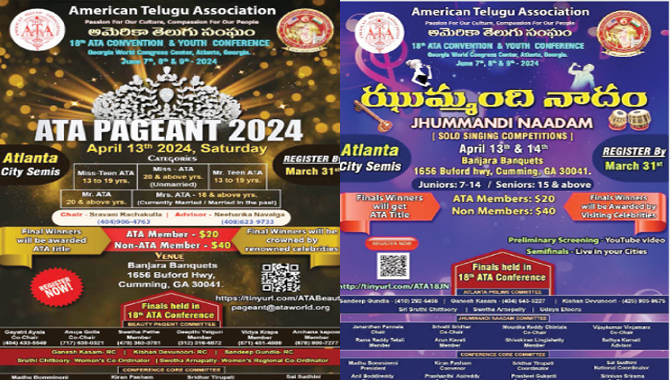 ఆటా కన్వెన్షన్ 2024 వివిధ పోటీలు… కార్యక్రమాలు ఆటా కన్వెన్షన్ 2024 వివిధ పోటీలు… కార్యక్రమాలు