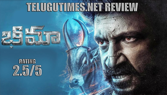 రివ్యూ : ‘భీమా’ రామా! రామా!!  
