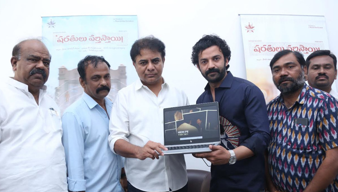 కేటీఆర్ చేతుల మీదుగా చైతన్య రావ్ “ష‌ర‌తులు వ‌ర్తిసాయి” సినిమా నుంచి ‘తురుమై వచ్చేయ్..’ లిరికల్ సాంగ్ రిలీజ్