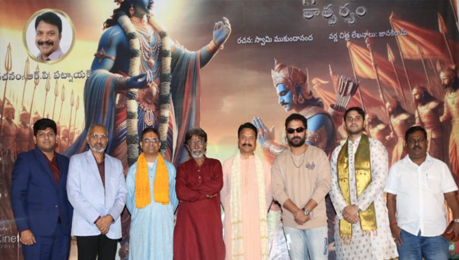 ఆర్పీ పట్నాయక్ గారు సంపూర్ణ భగవద్గీత తాత్పర్యంను చాలా అద్భుతంగా రికార్డ్ చేశారు : విశ్వక్ సేన్