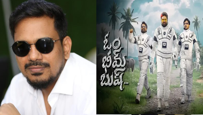 ‘ఓం భీమ్ బుష్’ క్రేజీ ఫన్ రైడ్ లా వుంటుంది : డైరెక్టర్ శ్రీ హర్ష కొనుగంటి       ‘ఓం భీమ్ బుష్’ క్రేజీ ఫన్ రైడ్ లా వుంటుంది : డైరెక్టర్ శ్రీ హర్ష కొనుగంటి