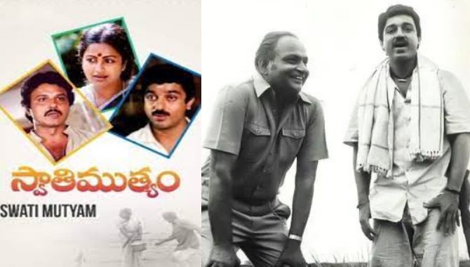 స్వాతిముత్యం  కి 38 సంవత్సరాలు !!