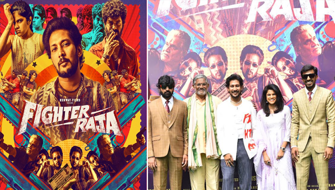 రామ్ ‘ఫైటర్ రాజా’ గ్రాండ్ గా ప్రారంభం- ఫస్ట్ లుక్ లాంచ్