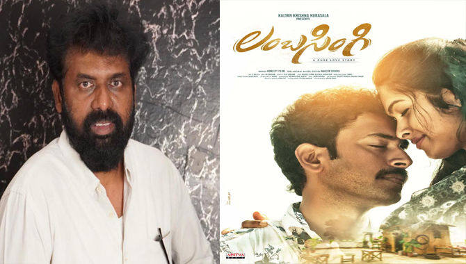 ఒక స్వచ్ఛమైన నిజాయితీ ప్రేమకథ లంబసింగి : దర్శకుడు నవీన్ గాంధీ ఒక స్వచ్ఛమైన నిజాయితీ ప్రేమకథ లంబసింగి : దర్శకుడు నవీన్ గాంధీ