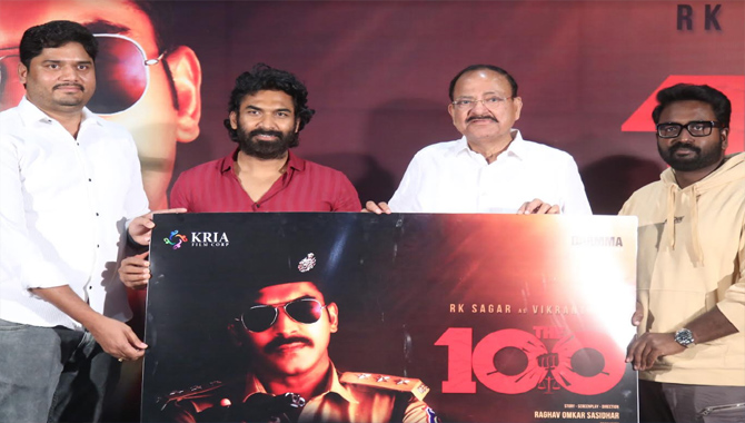 ‘ది 100’ ఫస్ట్ లుక్ & మోషన్ పోస్టర్‌ను లాంచ్ చేసిన మాజీ ఉపరాష్ట్రపతి శ్రీ వెంకయ్యనాయుడు