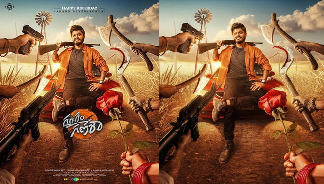 ఆనంద్ దేవరకొండకు బర్త్ డే విశెస్ చెబుతూ కొత్త పోస్టర్ రిలీజ్ చేసిన “గం..గం..గణేశా” మూవీ టీమ్