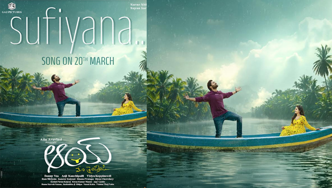 నార్నే నితిన్ ‘ఆయ్’ తొలి లిరికల్ సాంగ్ ‘సూఫియానా..’
