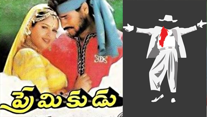 Prabhu Deva Starrer Sensational Block Buster Movie Premikudu  Re Release