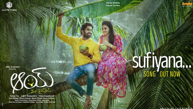 నార్నే నితిన్ ‘ఆయ్’ తొలి పాట ‘సూఫియానా..’ విడుదల.. ఆకట్టుకుంటోన్న మెలోడి సాంగ్