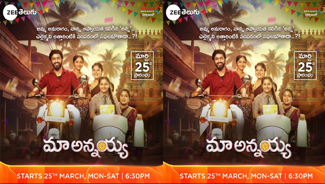 Mythri Movie Makers venture into Telugu Television with Maa Annayya, launching on 25th March on ZEE Telugu