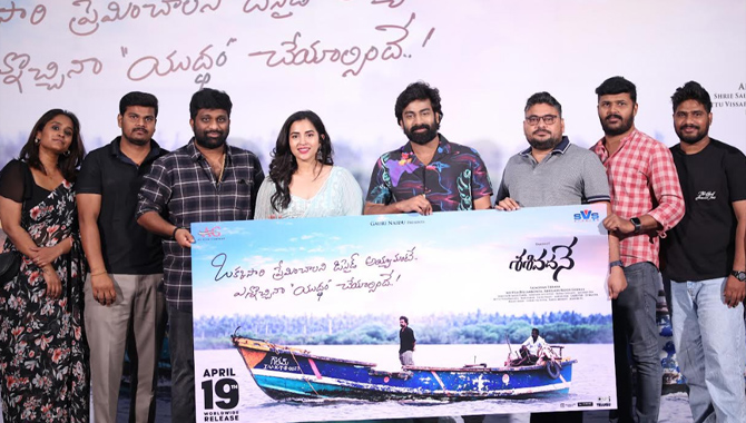 ‘శశివదనే’ మూవీ ‘పలాస’ కంటే చాలా పెద్ద హిట్ కావాలని మనస్ఫూర్తిగా కోరుకుంటున్నాను – హీరో రక్షిత్ అట్లూరి