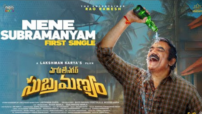 రావు రమేష్ ‘మారుతీ నగర్ సుబ్రమణ్యం’ రామ్ మిరియాల పాడిన టైటిల్ సాంగ్ విడుదల