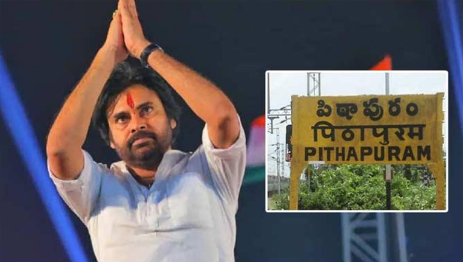 పిఠాపురం నుంచే పవన్ ఎన్నికల ప్రచార శంఖారావం!