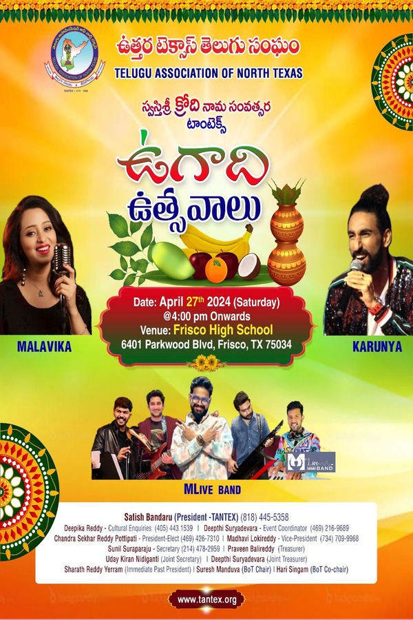 TANTEX Ugadi Celebrations on April 27