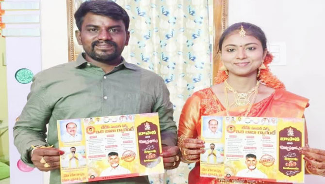 టీడీపీ వీరాభిమాని కొత్త స్టైల్..పెళ్లి పత్రికతో ప్రచారం..