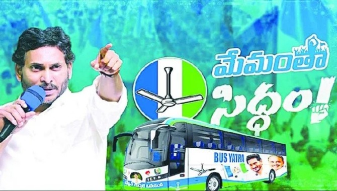 నేటి నుంచి వైసీపీ మేమంతా సిద్ధం బస్సుయాత్ర…