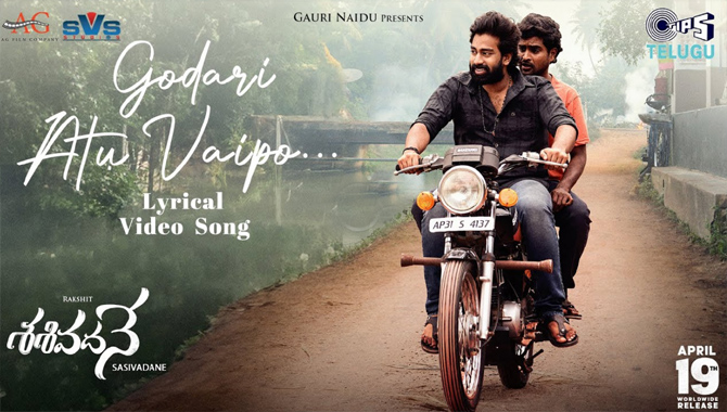 ‘శశివదనే’ చిత్రం నుంచి ‘గోదారి అటు వైపో..’  సాంగ్ రిలీజ్