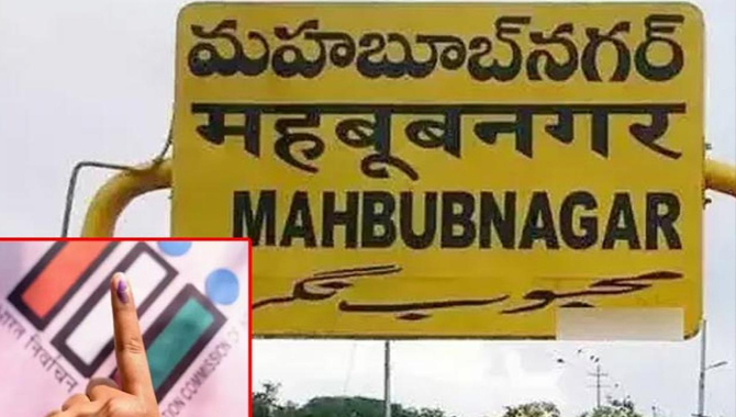ప్రశాంతంగా ముగిసిన మహబూబ్‌నగర్‌ ఎమ్మెల్సీ ఉప ఎన్నిక