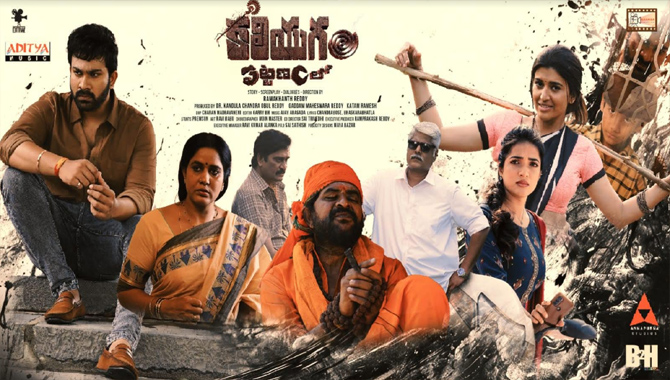 ‘Kaliyugam Pattanamlo’ Release Stalled… Producers to announce new release date