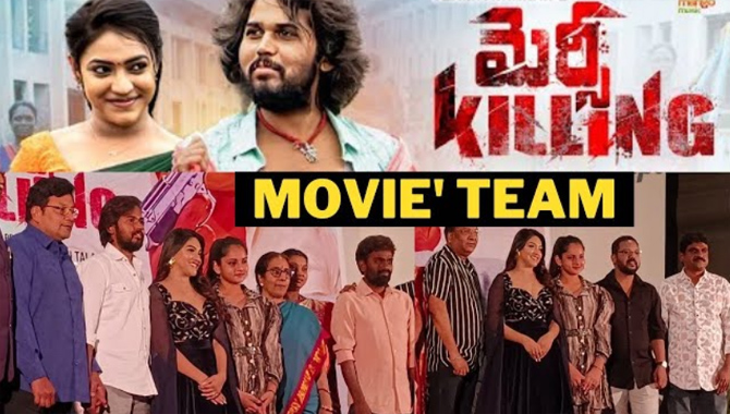 “మెర్సి కిల్లింగ్” ప్రీ రిలీజ్ ఈవెంట్!