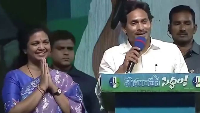 జగన్ రేంజ్ లో సో.. సో అంటే అంతే మరి..