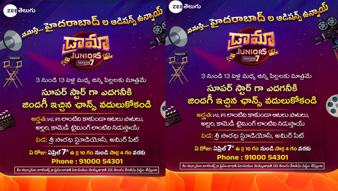 Auditions for Zee Telugu’s most popular show – Drama Juniors Season 7 in Hyderabad