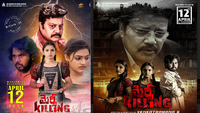  “మెర్సి కిల్లింగ్” ట్రైలర్ , ఏప్రిల్ 12న థియేటర్స్ లో విడుదల