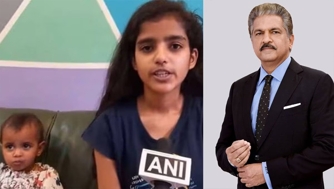 అలెక్సాతో చిన్నారిని కాపాడిన బాలిక.. జాబ్ ఆఫర్ చేసిన ఆనంద్ మహీంద్రా