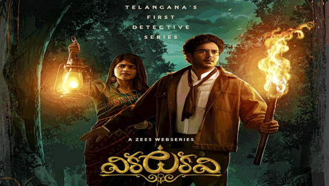 ZEE 5 అందించనున్న తొలి తెలంగాణ డిటెక్టివ్ సిరీస్ ‘వికటకవి’..