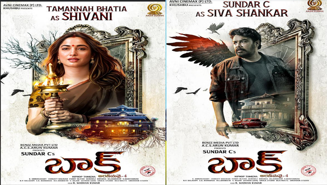Introducing Tamannaah Bhatia as Shivani, Sundar C as Siva Shankar From BAAK