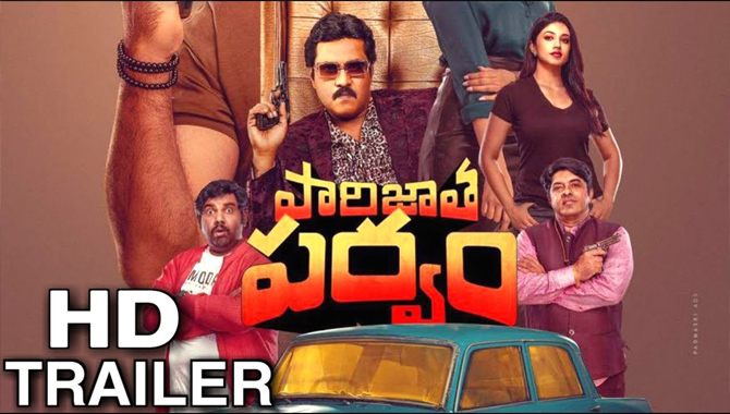 యాంకర్ సుమ కనకాల లాంచ్ చేసిన ‘పారిజాత పర్వం’ ట్రైలర్