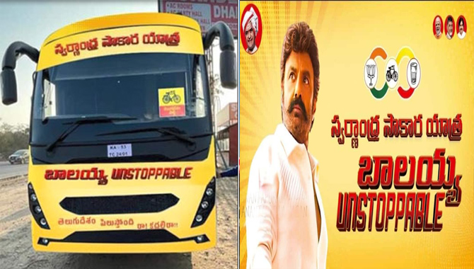 13 నుంచి స్వర్ణాంధ్ర సాకార యాత్ర : బాలకృష్ణ