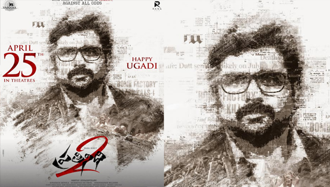 నారా రోహిత్ ‘ప్రతినిధి 2’ థియేట్రికల్ రైట్స్ ను సొంతం చేసుకున్న అమోఘా ఎంటర్‌టైన్‌