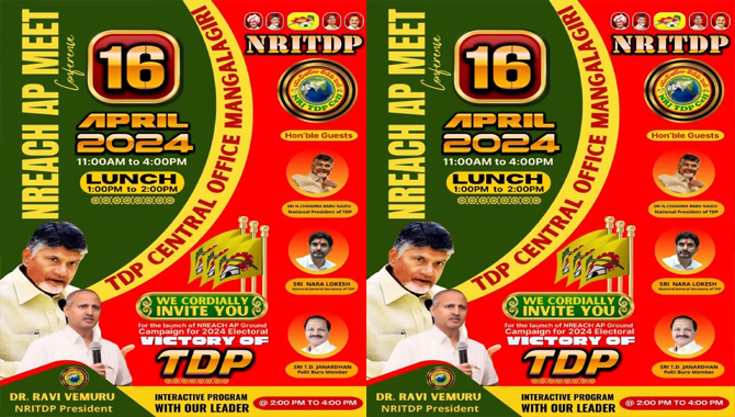 ఎన్నారై టీడీపీ ఆధ్వర్యంలో ఎన్రీచ్ ఏపీ సమావేశం