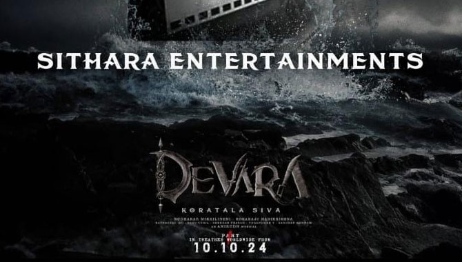 సితార చేతికి దేవ‌ర ప‌గ్గాలు?