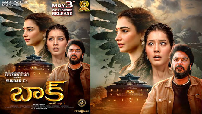 సుందర్ సి, తమన్నా భాటియా ‘బాక్’ మే3న థియేట్రికల్ రిలీజ్