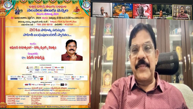 టాంటెక్స్ 201వ సాహితీ సదస్సు జయప్రదం టాంటెక్స్ 201వ సాహితీ సదస్సు జయప్రదం