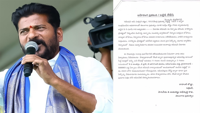 కాళేశ్వరం ప్రాజెక్ట్‌లో అవకతవకలపై ప్రజాభిప్రాయం కోరిన రేవంత్ సర్కార్