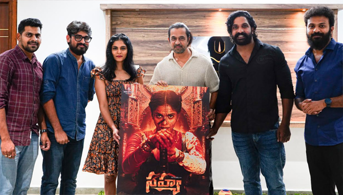 “సహ్య” మైథలాజికల్ చిత్ర ఫస్ట్ లుక్ హీరో అర్జున్ చేతులమీదుగా విడుదల !!!