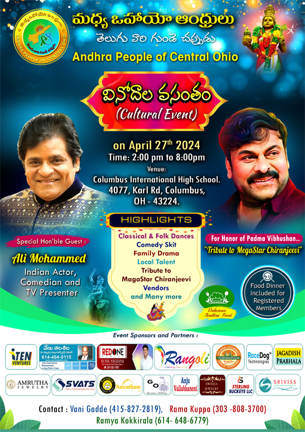 Andhra People of Central Ohio Cultural Event on Apr 27