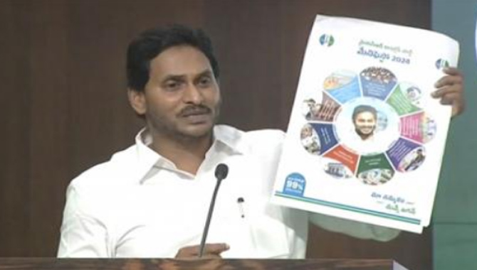 సమ పాలనకు, నిజాయితీకి అద్దం పట్టే విధంగా ఉన్న వైసీపీ మేనిఫెస్టో..