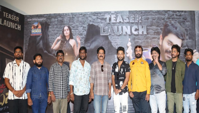 సాయి దుర్గాతేజ్‌, బ్రహ్మాజీల చేతుల మీదుగా ‘గుట్టు చప్పుడు’ టీజర్‌ లాంచ్‌