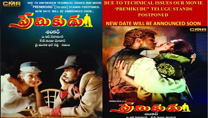 ప్రేమికుడు రీ-రిలీజ్ ప్రపంచవ్యాప్తంగా మే చివరిన 300 థియేటర్లలో రాబోతుంది